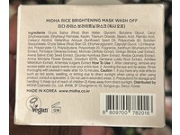 Midha Rice Brightening Mask Wash Off, 3.38 fl oz/100 mL - thumbnail 3