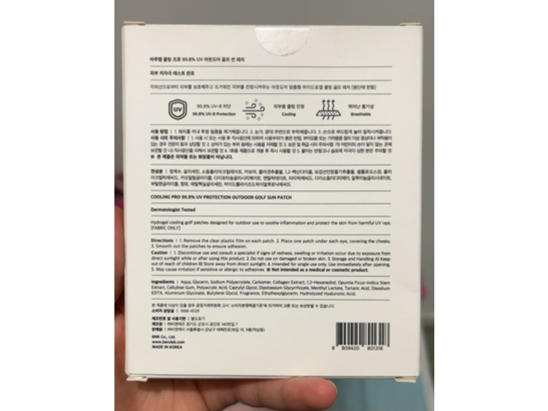 Barulab Cooling Pro Uv Protection Odor Golf Sun Patch, 0.12 oz/3.5 g