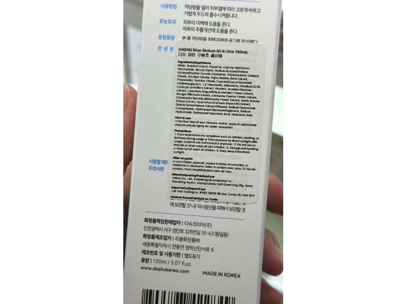 Dashu Blue Sedum All In One Daily Moisture Care, 5.07 fl oz/150 mL