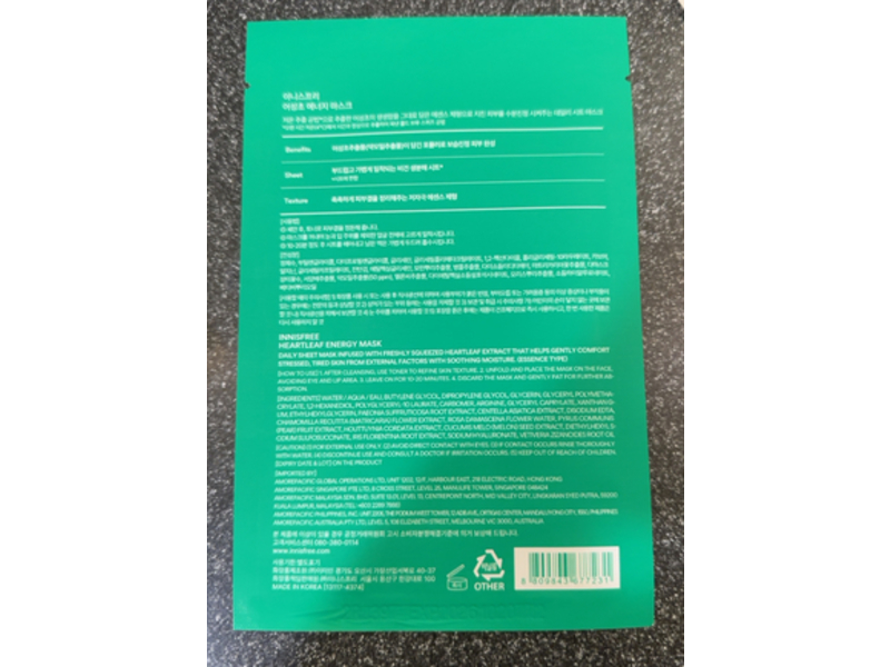 Innisfree Heartleaf Energy Mask, 0.74 fl oz/22 mL