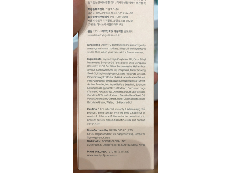 Beauty of Joseon Ginseng Cleansing Oil, 7.1 fl oz/210 mL