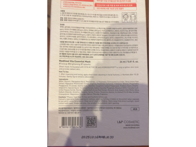 Mediheal Vita Essential Face Mask, Brightening, 0.81 fl oz/24 mL