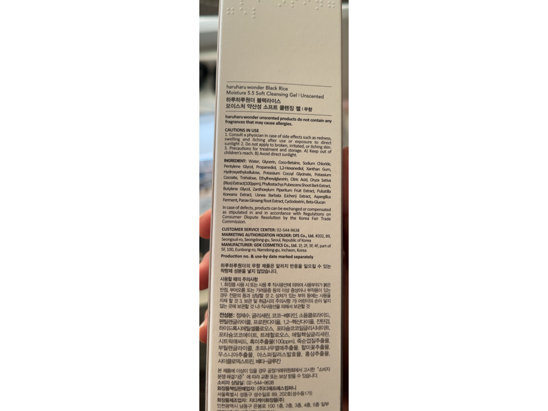 Haruharu Wonder Black Rice Moisture 5.5 Soft Cleansing Gel, 100 mL