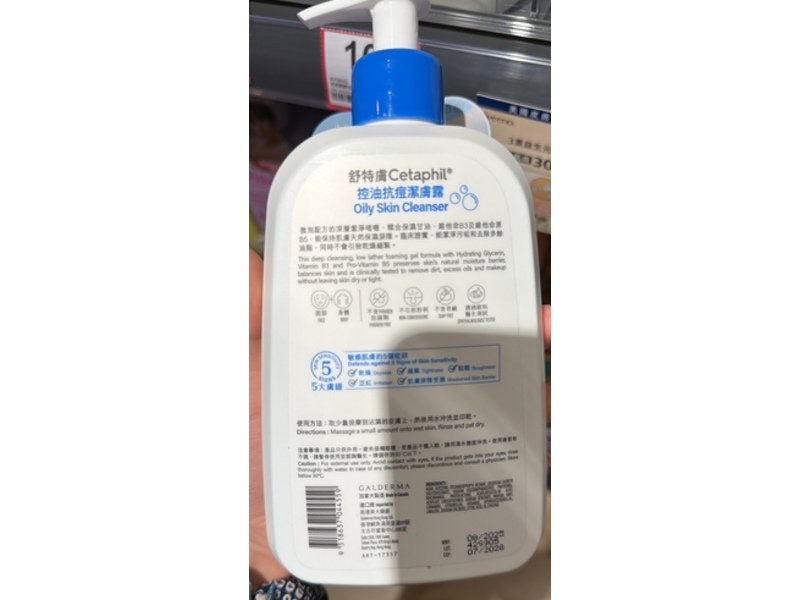 Cetaphil Oily Skin Cleanser, 16 fl oz/473 mL