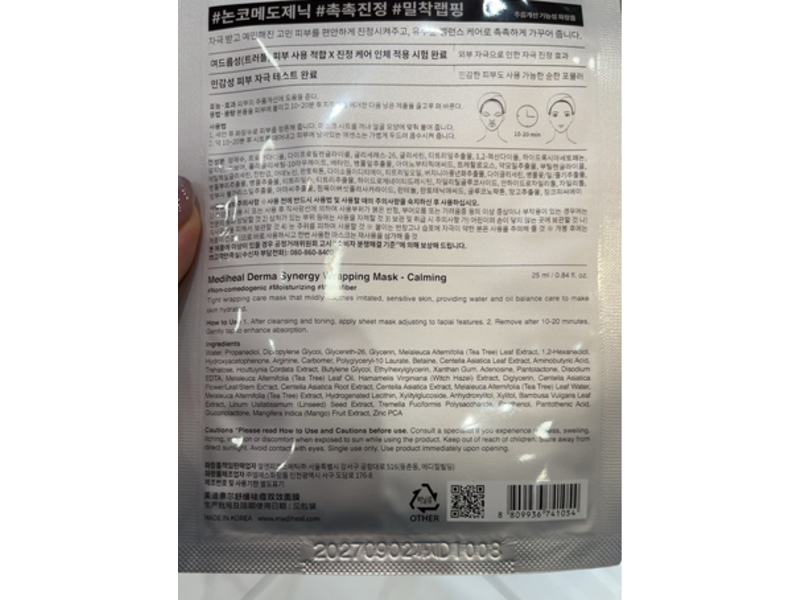 Mediheal Derma Synergy Wrapping Mask, Calming Care, 0.84 fl oz/25 mL, 2 Count