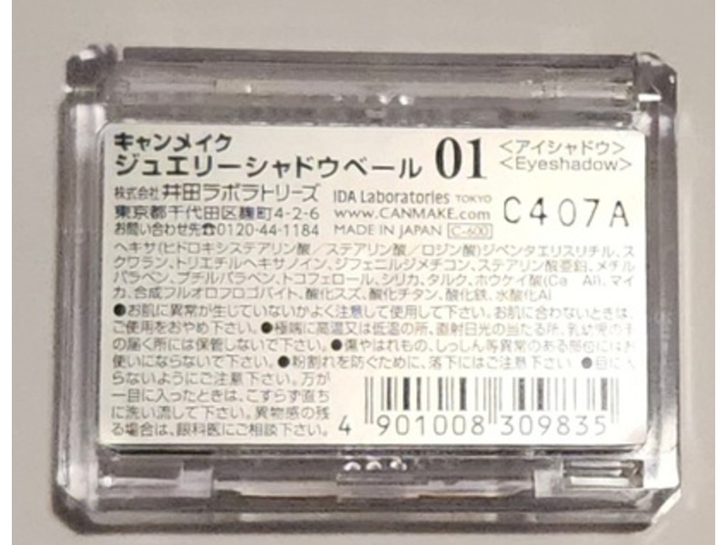 Canmake Jewelry Eyeshadow, 01 Innocent Crystal, 0.07 oz/2 g