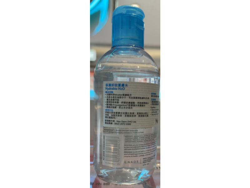 Bioderma Hydrabio H2O Micellar Water Makeup Remover, 8.4 fl oz/250 mL