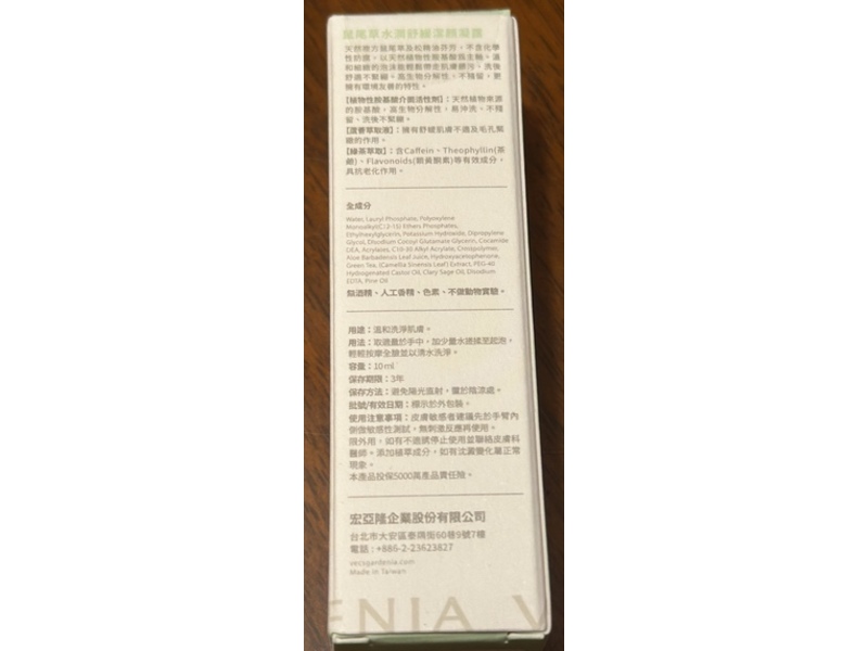 Vecs Gardenia Purifying Gel Cleanser, Clary Sage, 10 mL