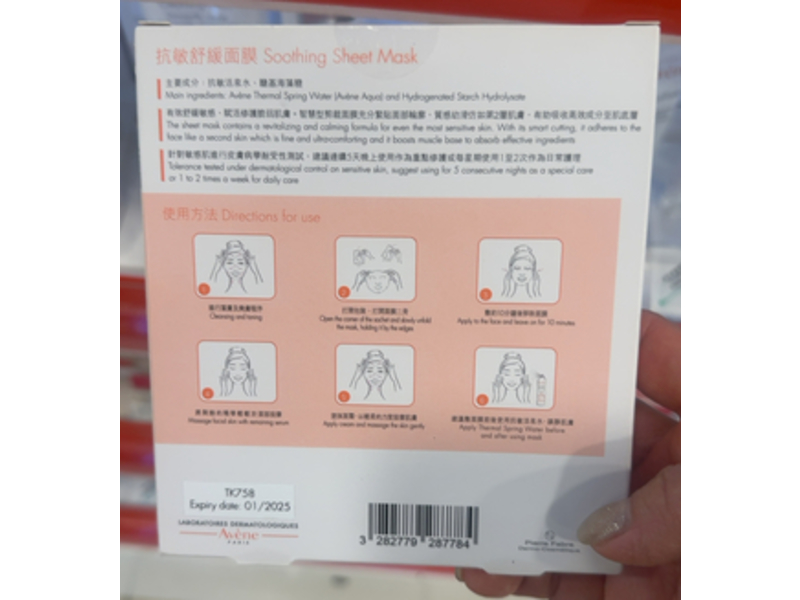 Avene Soothing Sheet Mask, 19 mL