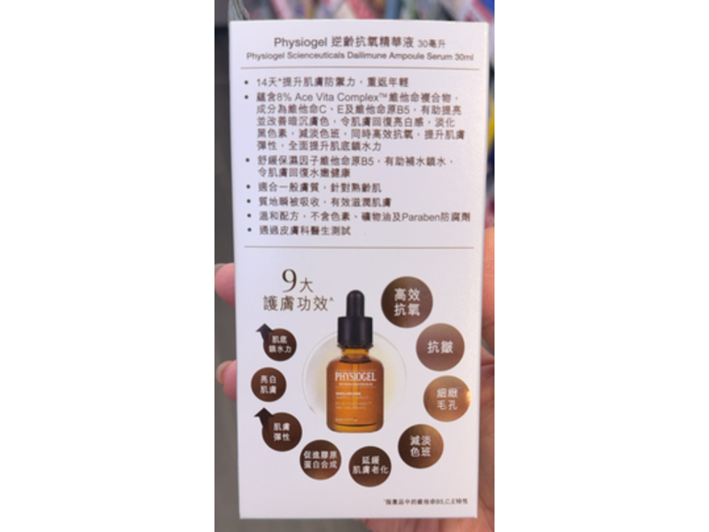 Physiogel Scienceuticals Dailimune Ampoule Serum, 1.01 fl oz/30 mL