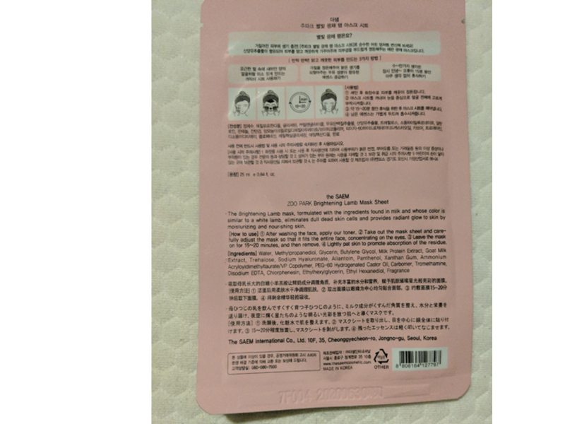 The Saem Zoo Park Brightening Lamb Mask Sheet, 0.84 fl oz/25 ml