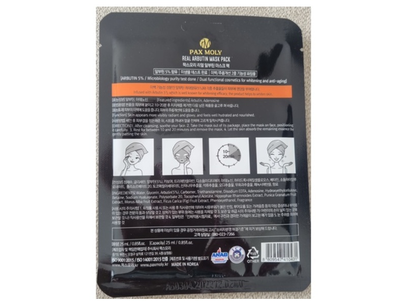 Pax Moly Real Arbutin Mask Pack, 25 mL