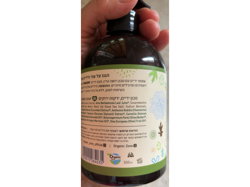 Ecolove Hand Soap, Cucumber, Parsley & Spinach, 500 mL