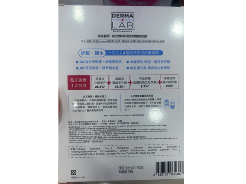 DermaLab Hydraceutic Double Power Vitamin Bio-Cellulose Mask, 25 mL, 3 Count