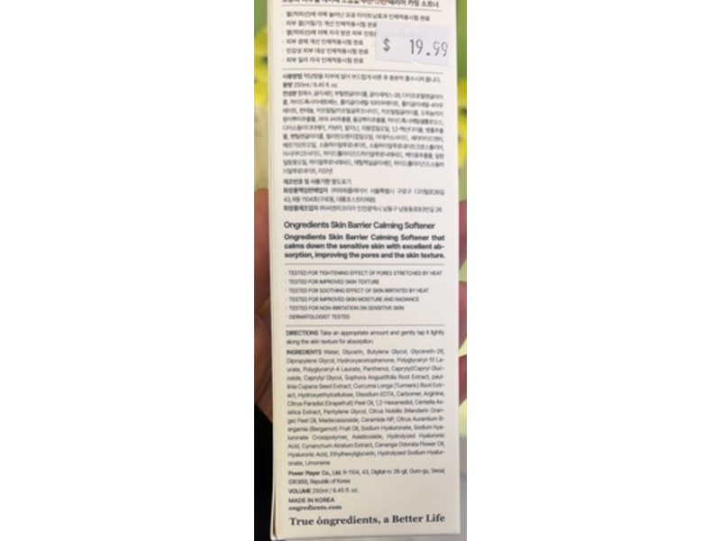Ongredients Calming & Balancing Skin Barrier Calming Softener, 8.45 fl oz/250 mL