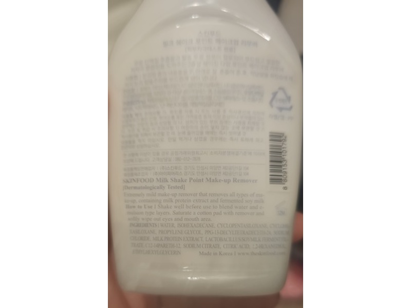 Skinfood Milk Shake Point Make-Up Remover, 5.41 fl oz/160 mL