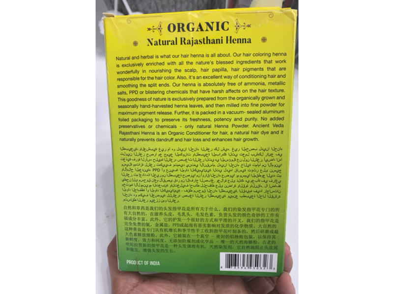 Ancient Veda Organic Natural Rajasthani Henna, 5.30 oz/150 g