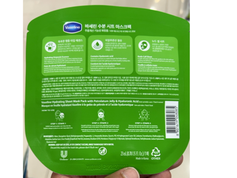 Vaseline Hydrating Sheet Mask, Petrolatum Jelly & Hyaluronic Acid, 0.78 fl oz/23 mL, 1 Count