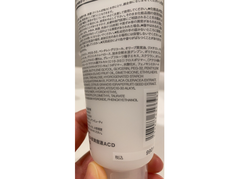 Muji Sensitive Skin All In One Essence, 100 g