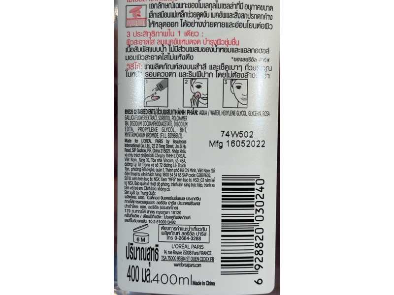 L'Oreal Paris 3-In-1 Moisturizing Micellar Water, 400 mL