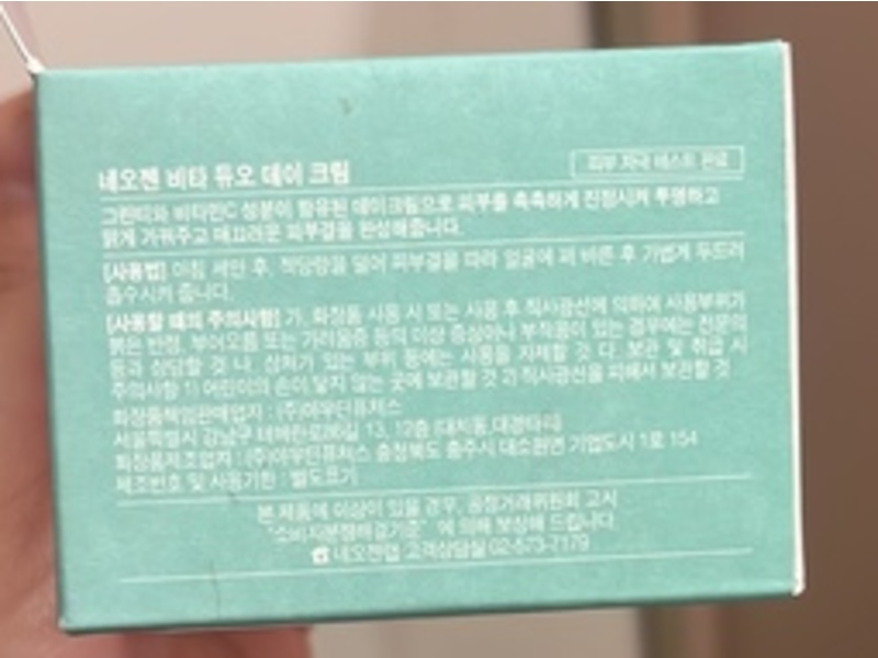 Neogen Vita Duo Day Cream, Green Tea & Vitamin C, 1.76 oz/50 g