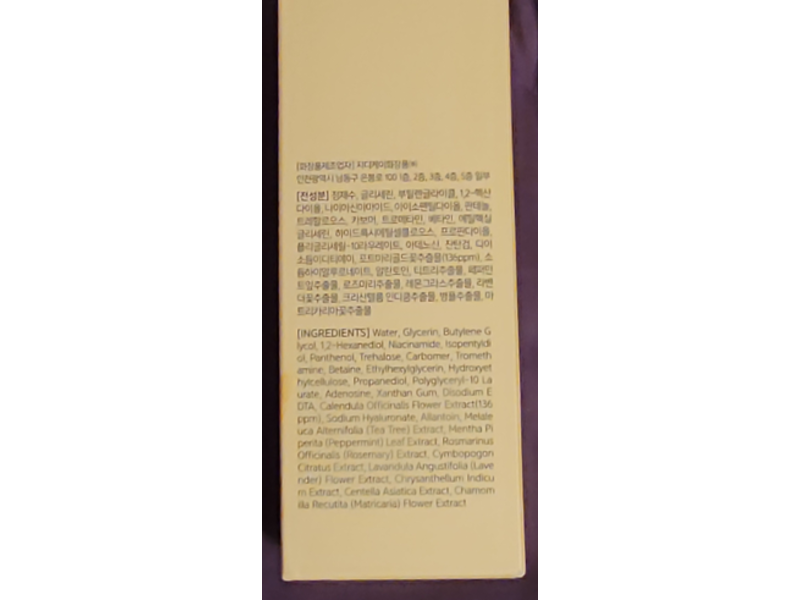 Nacific Real Floral Essence, Calendula, 1.76 oz/50 g