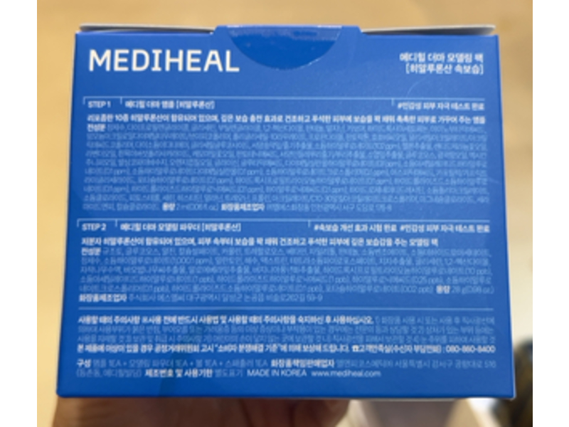 Mediheal Derma Modeling Pack, 0.99 oz/28 g