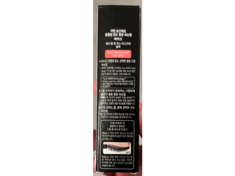 Etude Curl Fix Mascara, Black, 0.28 oz/8 g