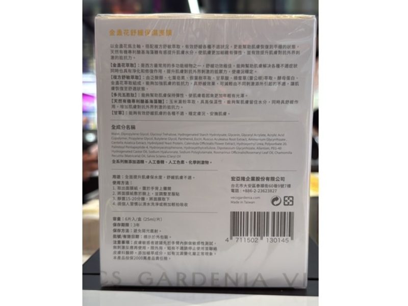 Vecs Gardenia Calendula Soothing Hydration Mask, 25 mL, 6 Count