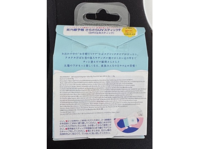 Ishizawa Lab Shigaisen Yohou Dry Touch UV Stick, SPF 50+ PA++++, 15 g