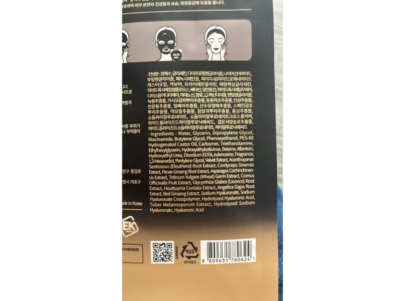 GUBONCHO Water Brightening Black Mask, 0.95 fl oz/27 g