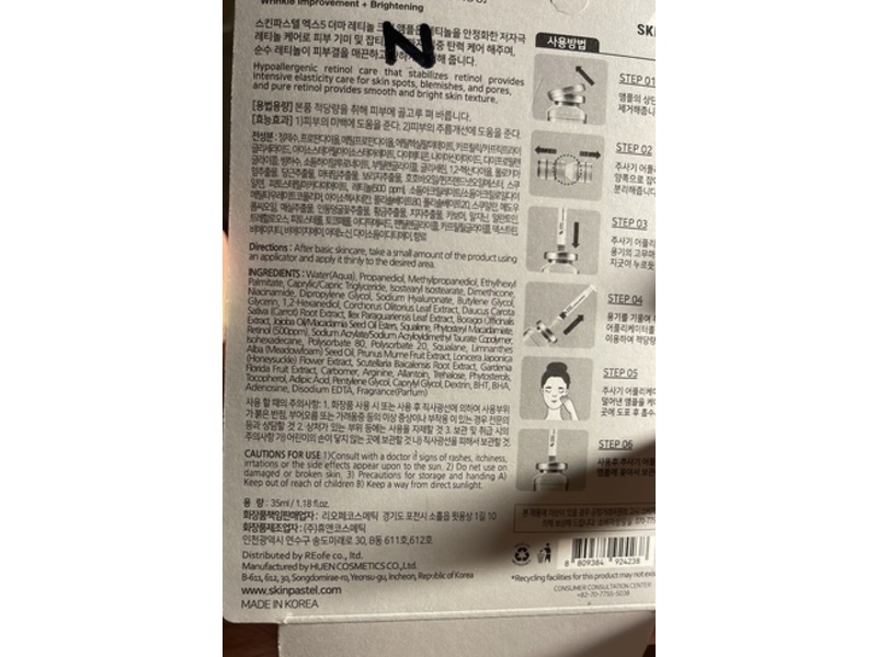 Skinpastel X5 Derma+ Retinol Cream Ampoule, 1.18 fl oz/35 mL