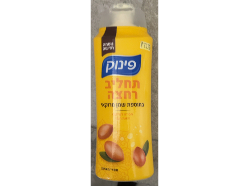 Pinuk Shower Gel, Moroccan Oil, 700 mL