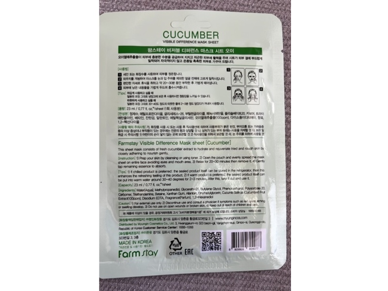 Farmstay Cucumber Face Mask, 0.77 fl oz/23 mL