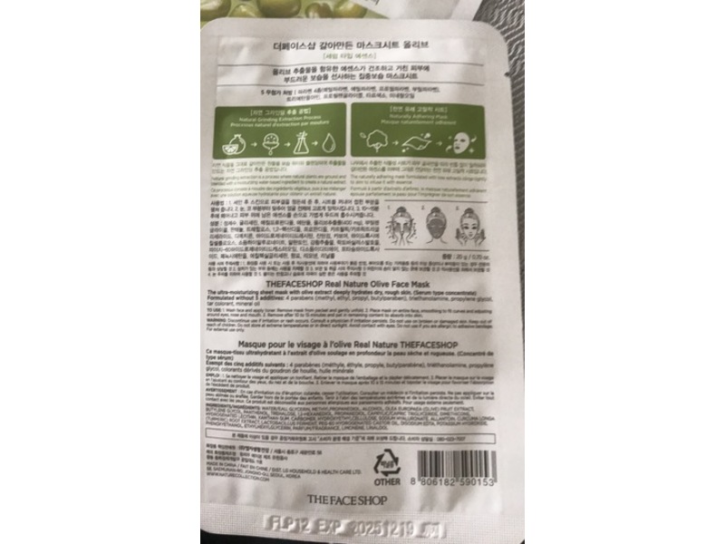 The Face Shop Real Nature Face Mask, Olive, 0.7 oz/20 g