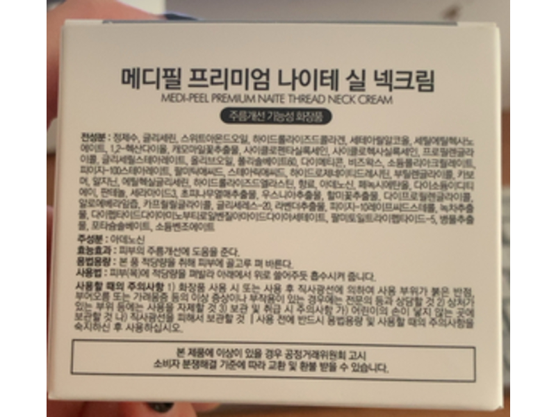 Medi-Peel Naite Thread Neck Cream, Premium, 3.38 fl oz/100 mL