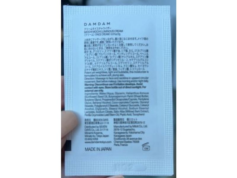 Dam Dam Mochi Mochi Cream, 0.07 oz/2 g