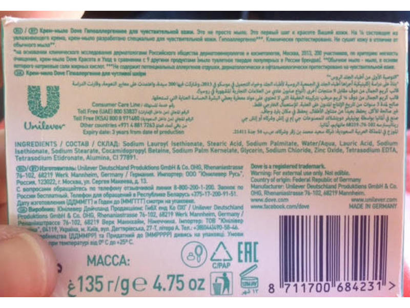 European Dove Sensitive Skin Beauty Bar, Unscented, 4.75 oz (EUROPEAN PRODUCT, Made in Germany, US Version Contains Fragrance)