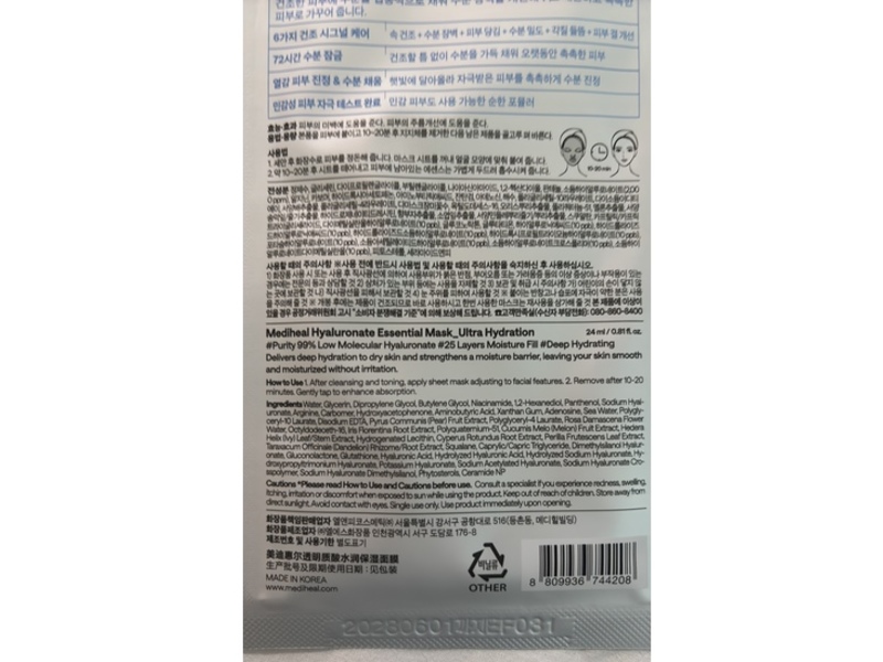 Mediheal Essential Face Mask, Hyaluronate, 0.81 fl oz/24 mL