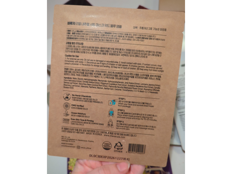 Varuza Real Natural Sheet Mask, 1 Count