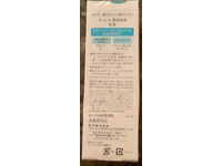 Curel Intensive Moisture Facial Milk, 120 mL - Image 4