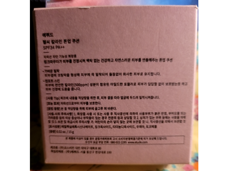 Etude Healthy Tone Up Calamine Cushion, SPF 34 PA++, 0.52 oz/15 g