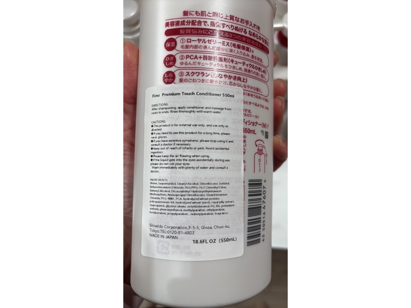 Fino Premium Touch Conditioner, 18.6 fl oz/550 mL