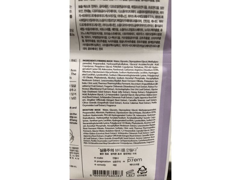 Make P:rem Laying Me. Firming Mask