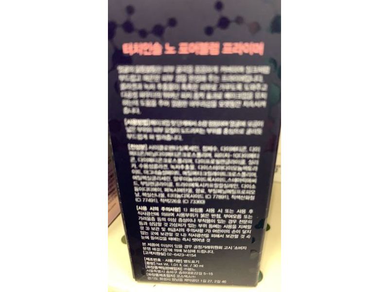 Touch In Sol No Pore Blem Primer Smooth & Pore Covering, 1 fl oz/30 mL