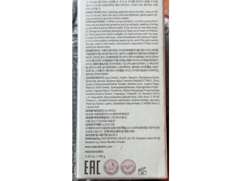 Logically skin Clarifying Green Mask, 3.52 oz/100 g