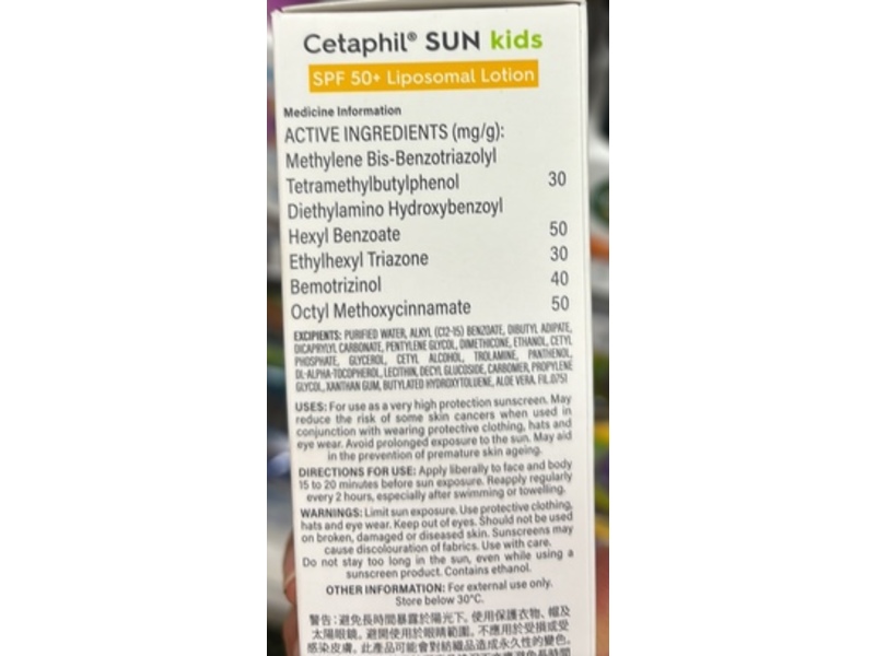 Cetaphil Sun Kids Sunscreen Lotion, SPF 50+ 150 mL