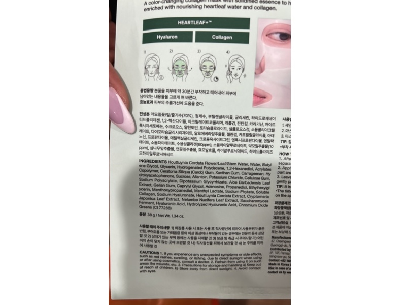 Anua Heartleaf 70 Soothing Collagen Mask, Soothing, 1.34 oz/38 g, Pack Of 4