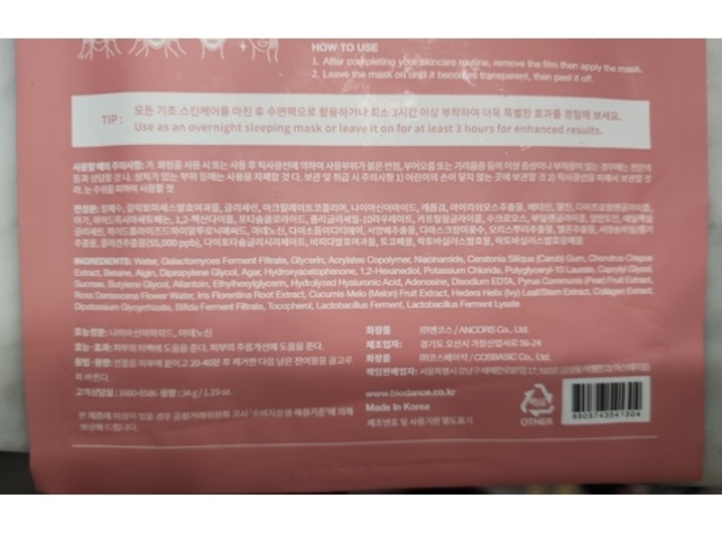 Biodance Bio Collagen Real Deep Mask, 1.19 oz/ 34 g