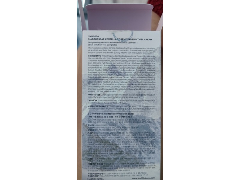 Skin1004 Madagascar Centella Light Gel Cream, 75 mL